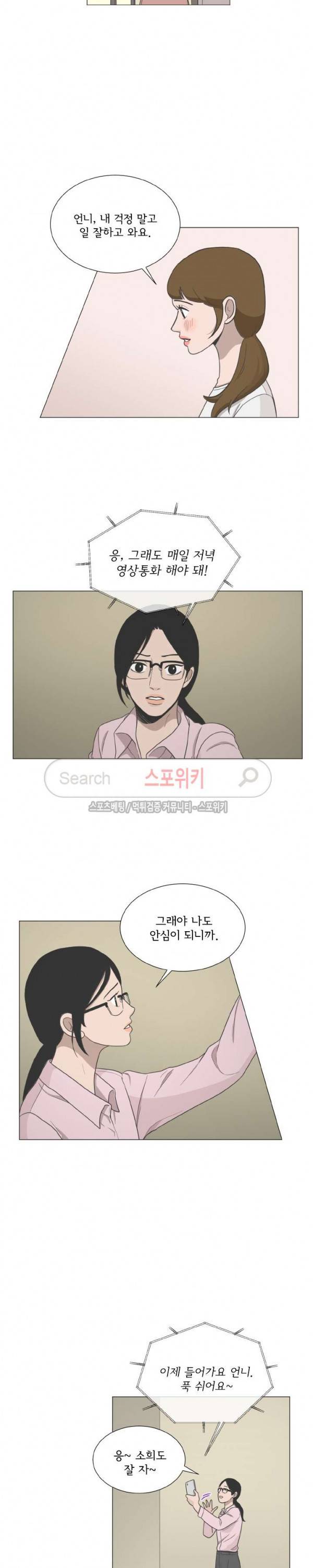 소녀샵 79화 4