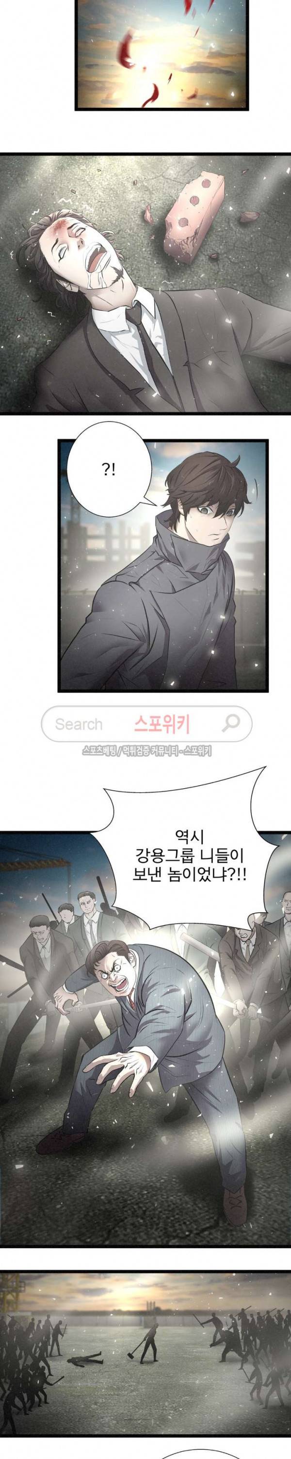 죽거나 펀치 26화 2