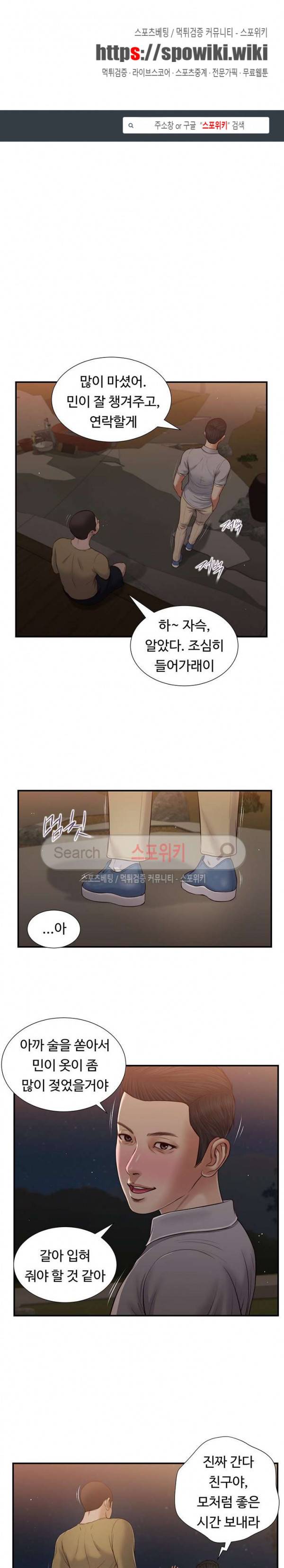 첩 59화 1