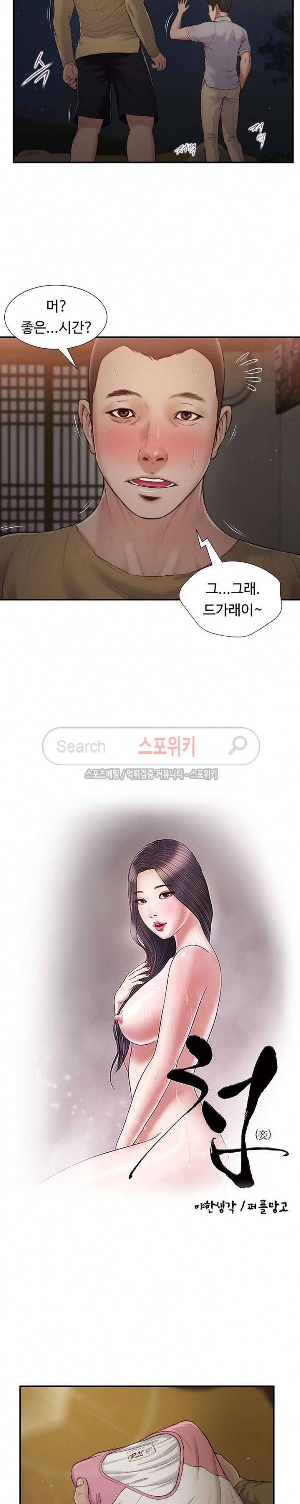첩 59화 2