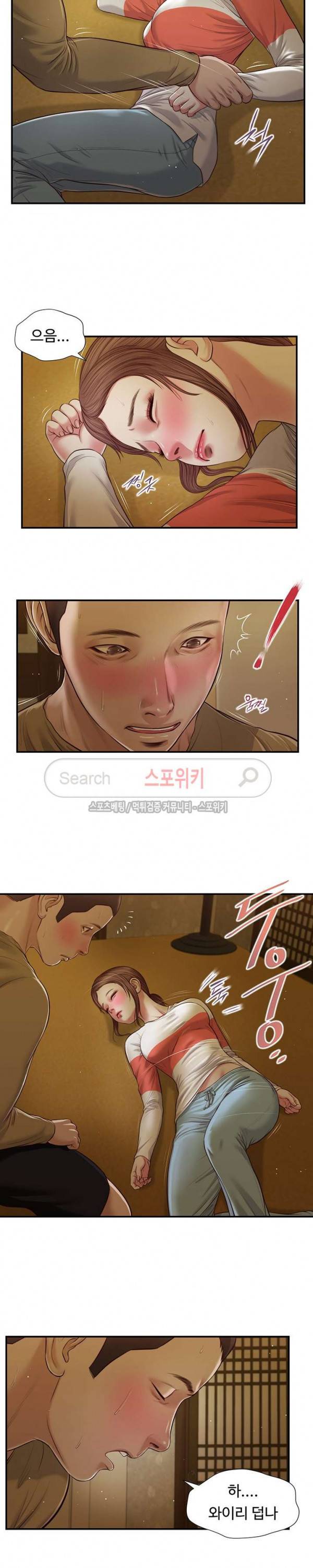첩 59화 4