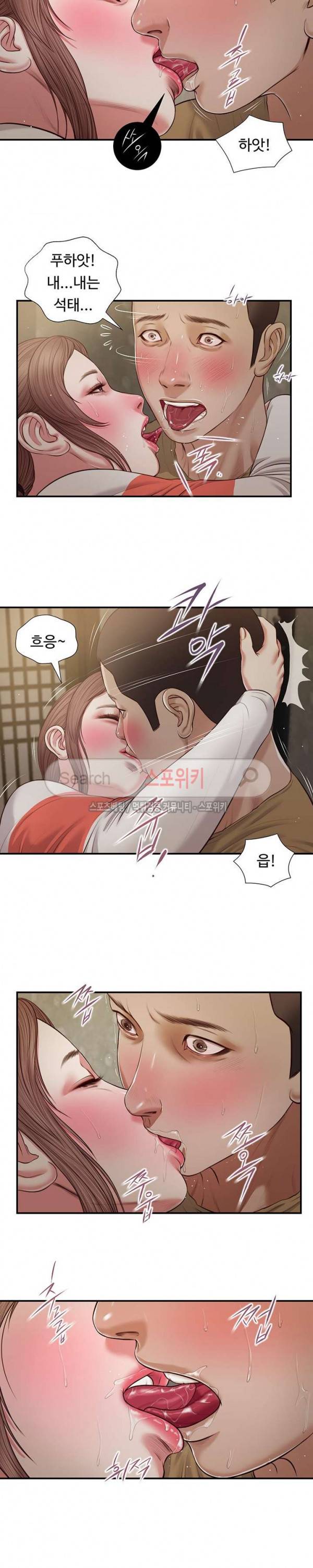 첩 59화 8