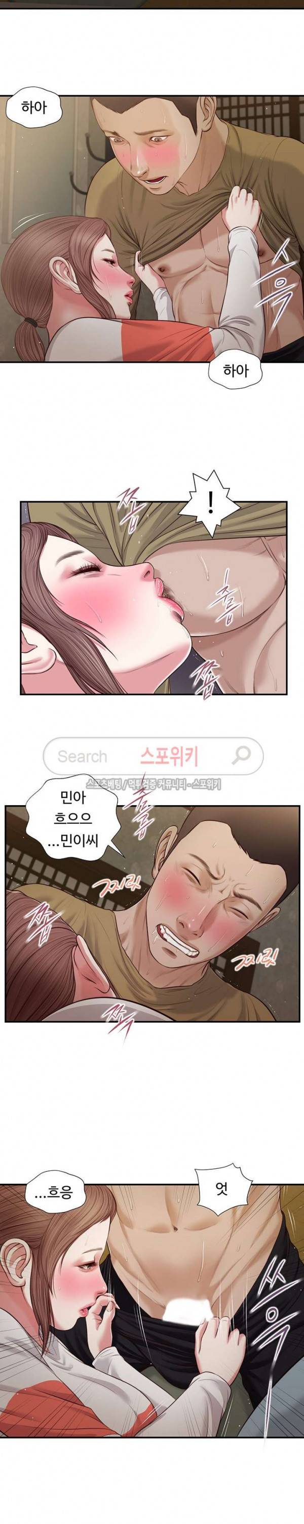 첩 59화 10