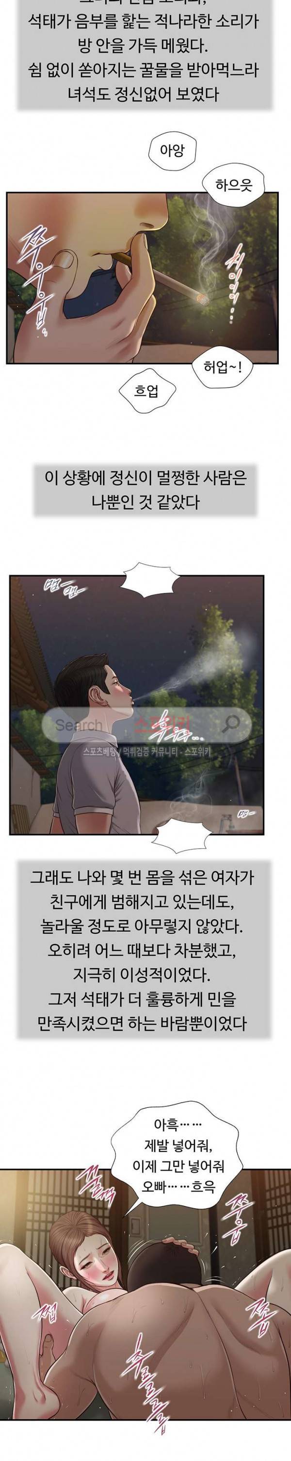 첩 59화 17