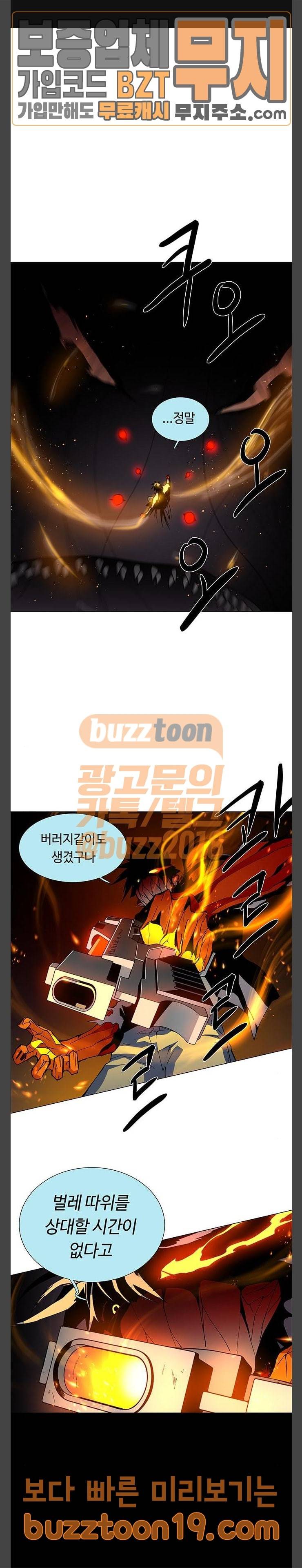 레사 시즌3  레사(lessa) 시즌3 68화 1