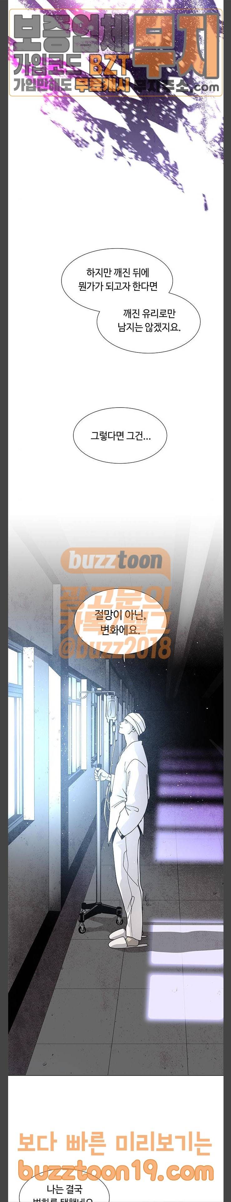 레사 시즌3  레사(lessa) 시즌3 68화 3