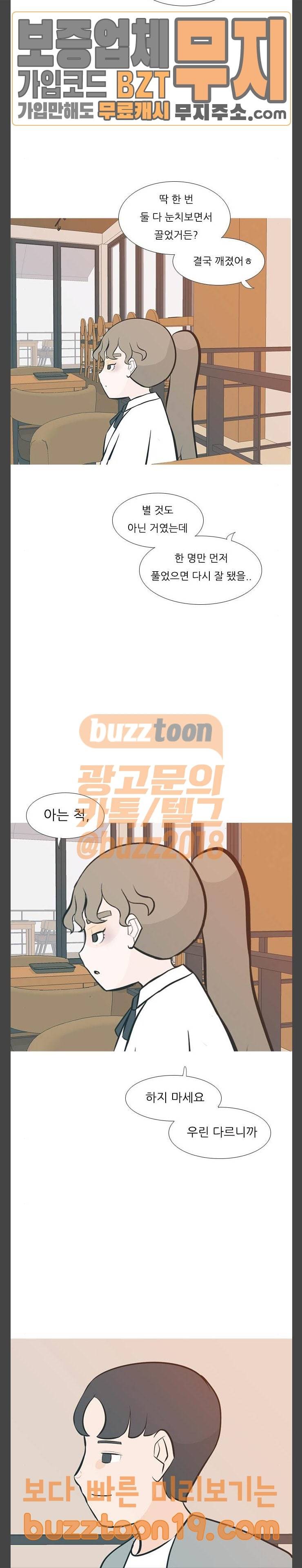 연놈 202화 색 다른 길 2