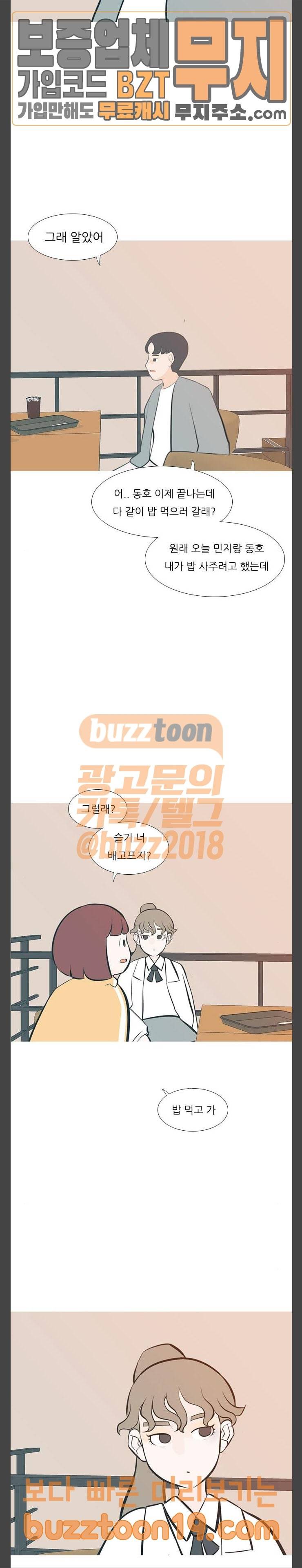 연놈 202화 색 다른 길 3