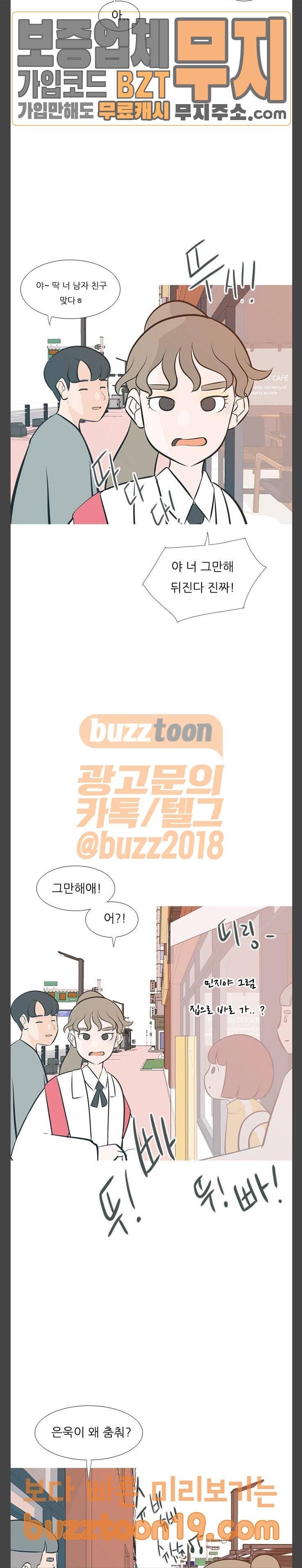 연놈 202화 색 다른 길 6