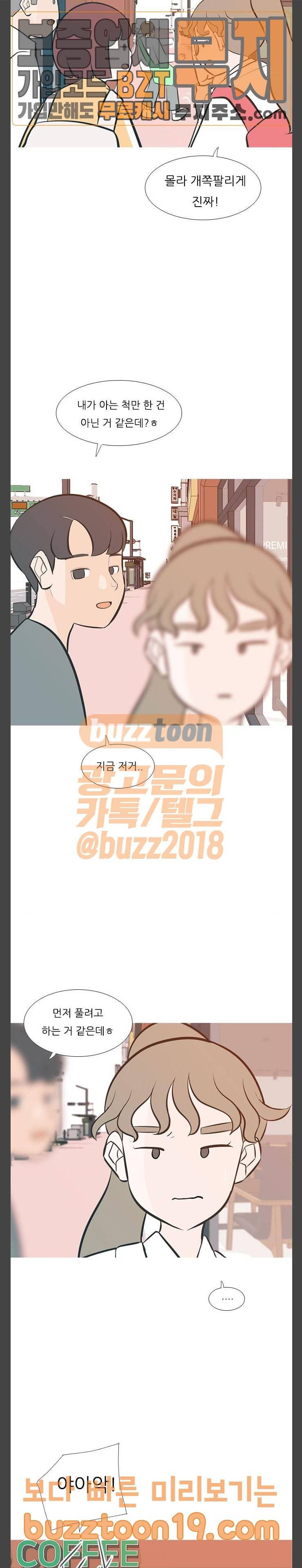 연놈 202화 색 다른 길 7