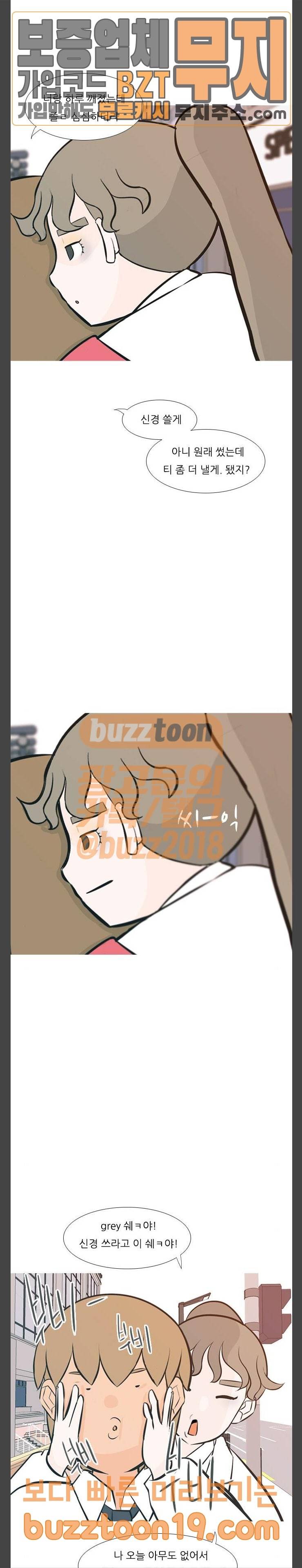 연놈 202화 색 다른 길 13