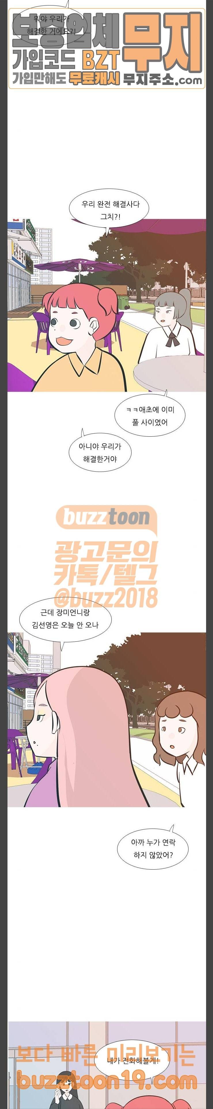 연놈 202화 색 다른 길 16