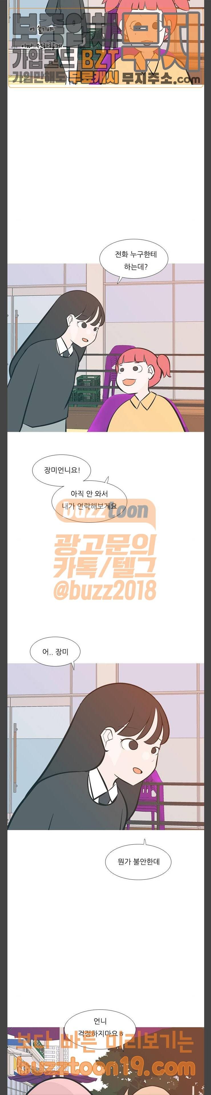 연놈 202화 색 다른 길 17