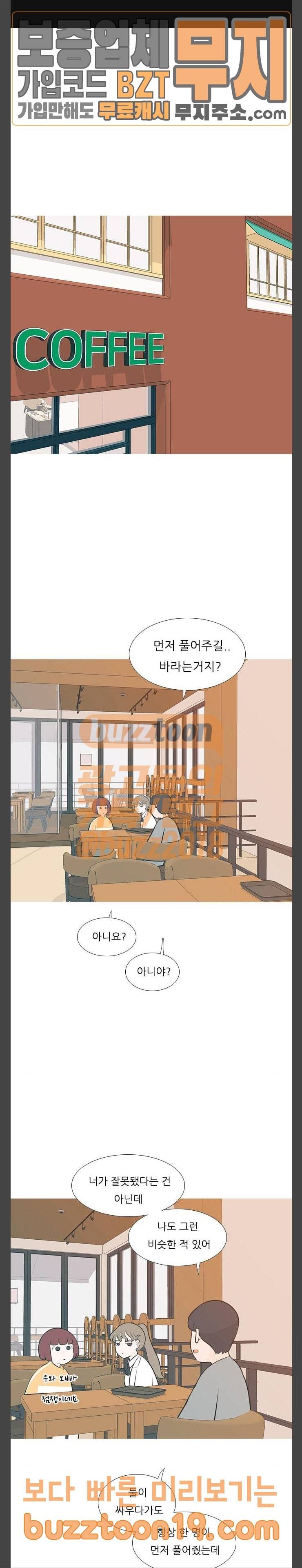연놈 202화 색 다른 길 22
