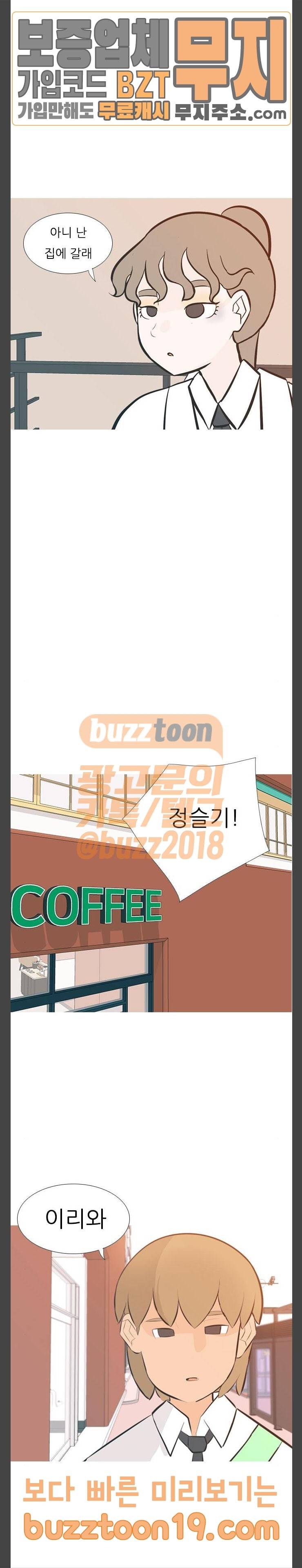 연놈 202화 색 다른 길 25