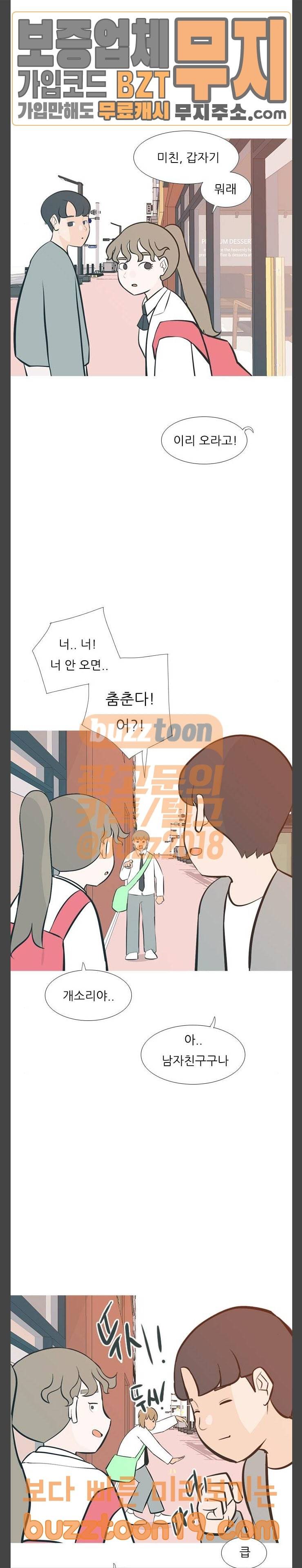 연놈 202화 색 다른 길 26