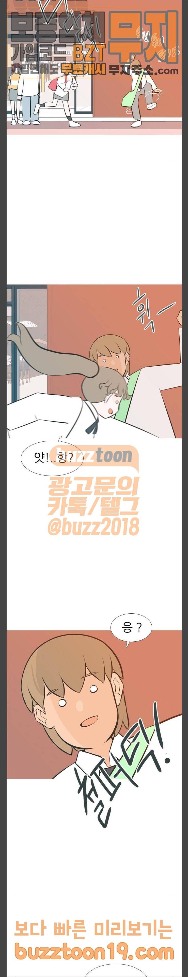연놈 202화 색 다른 길 29