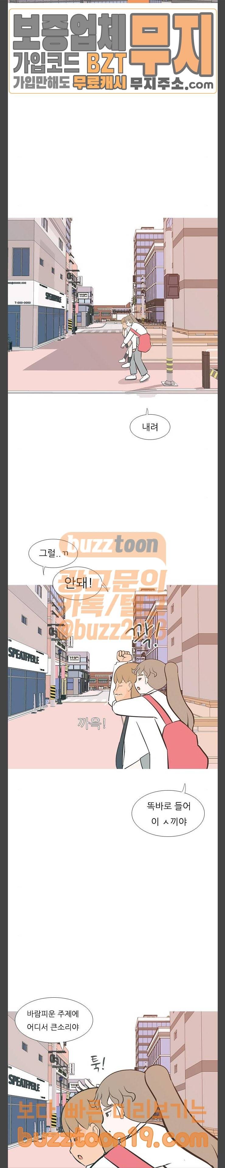 연놈 202화 색 다른 길 31