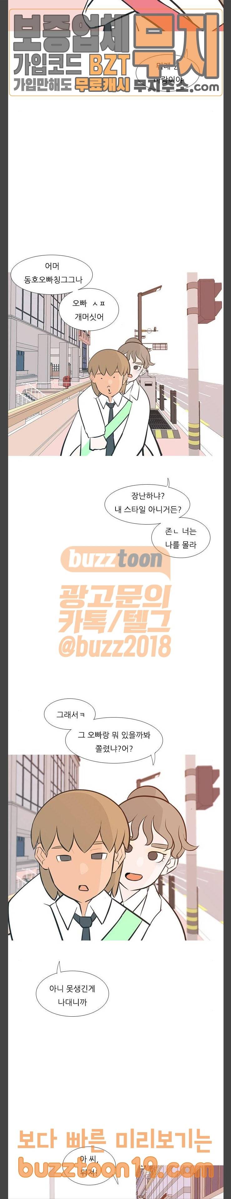 연놈 202화 색 다른 길 32