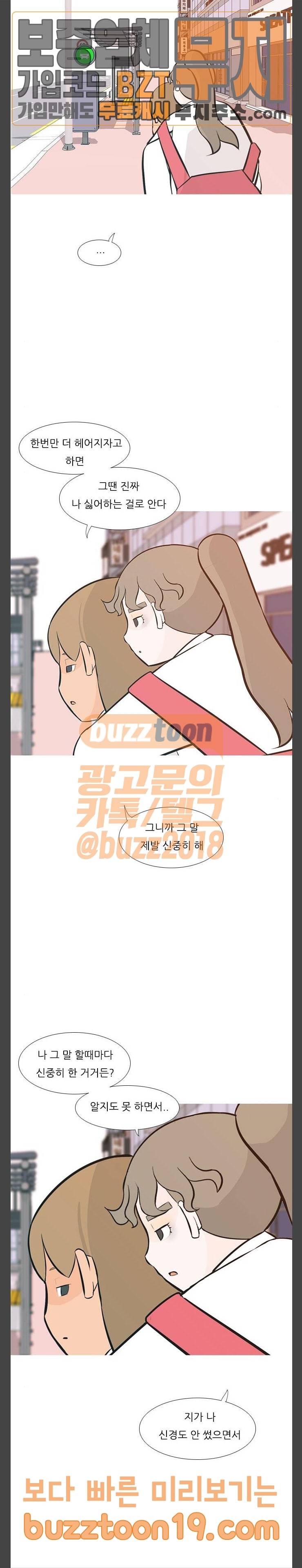 연놈 202화 색 다른 길 33