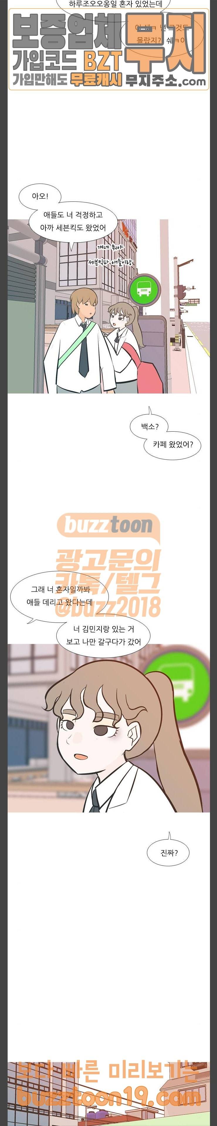 연놈 202화 색 다른 길 35