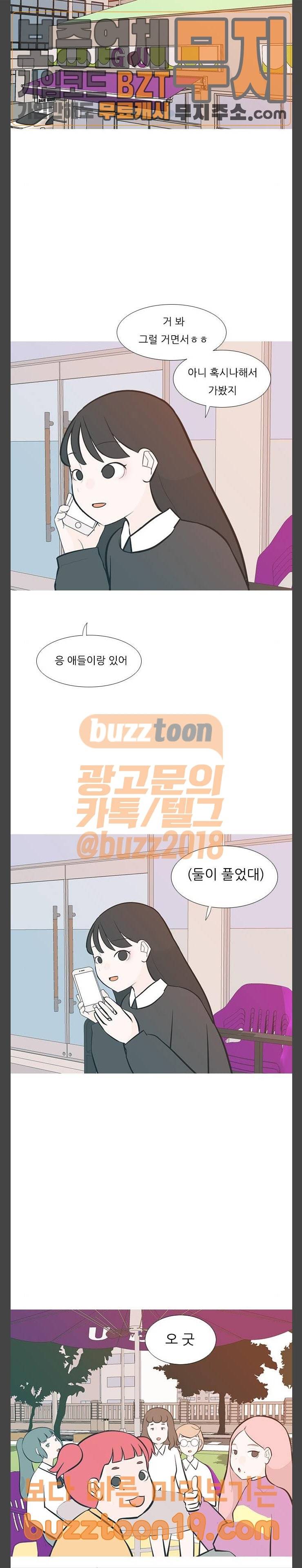 연놈 202화 색 다른 길 36