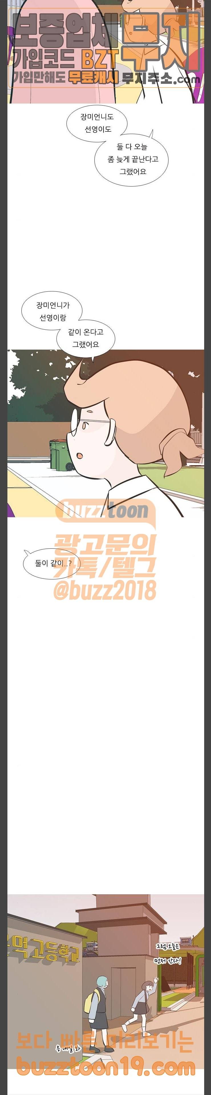 연놈 202화 색 다른 길 39