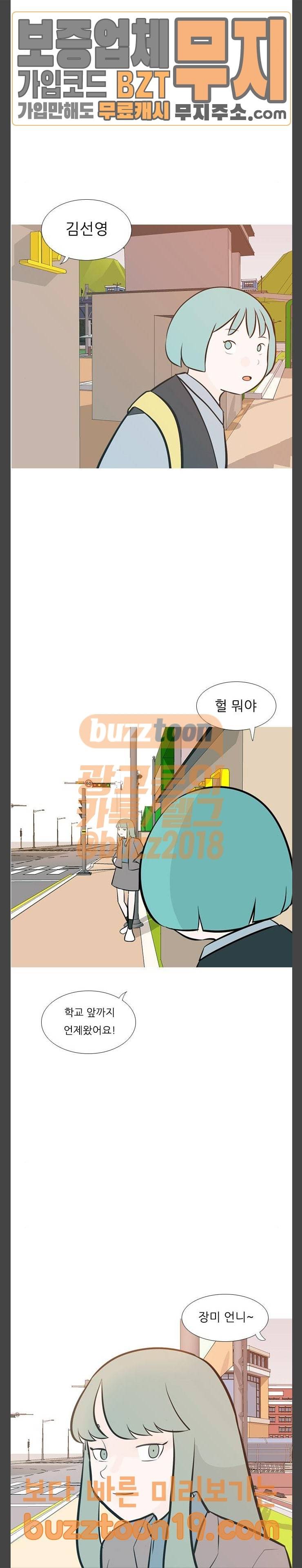 연놈 202화 색 다른 길 40