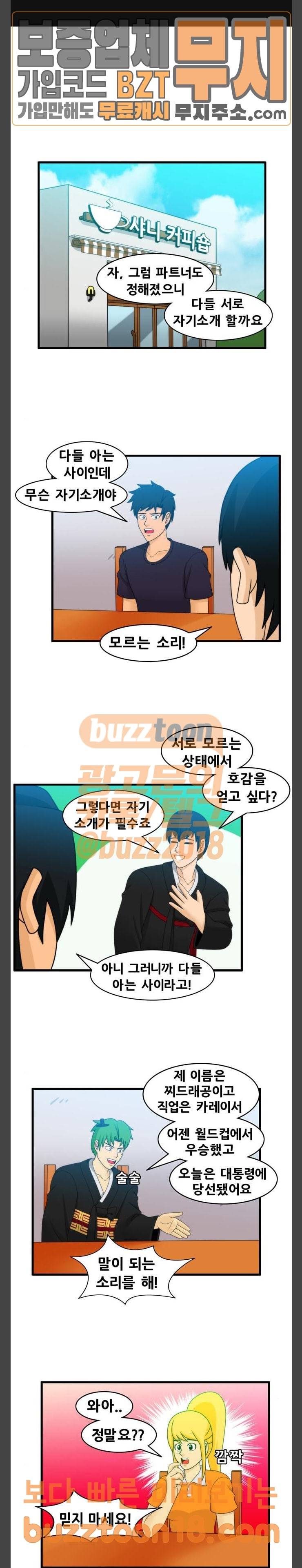 203호 저승사자 2-45화 침 칵 투 1