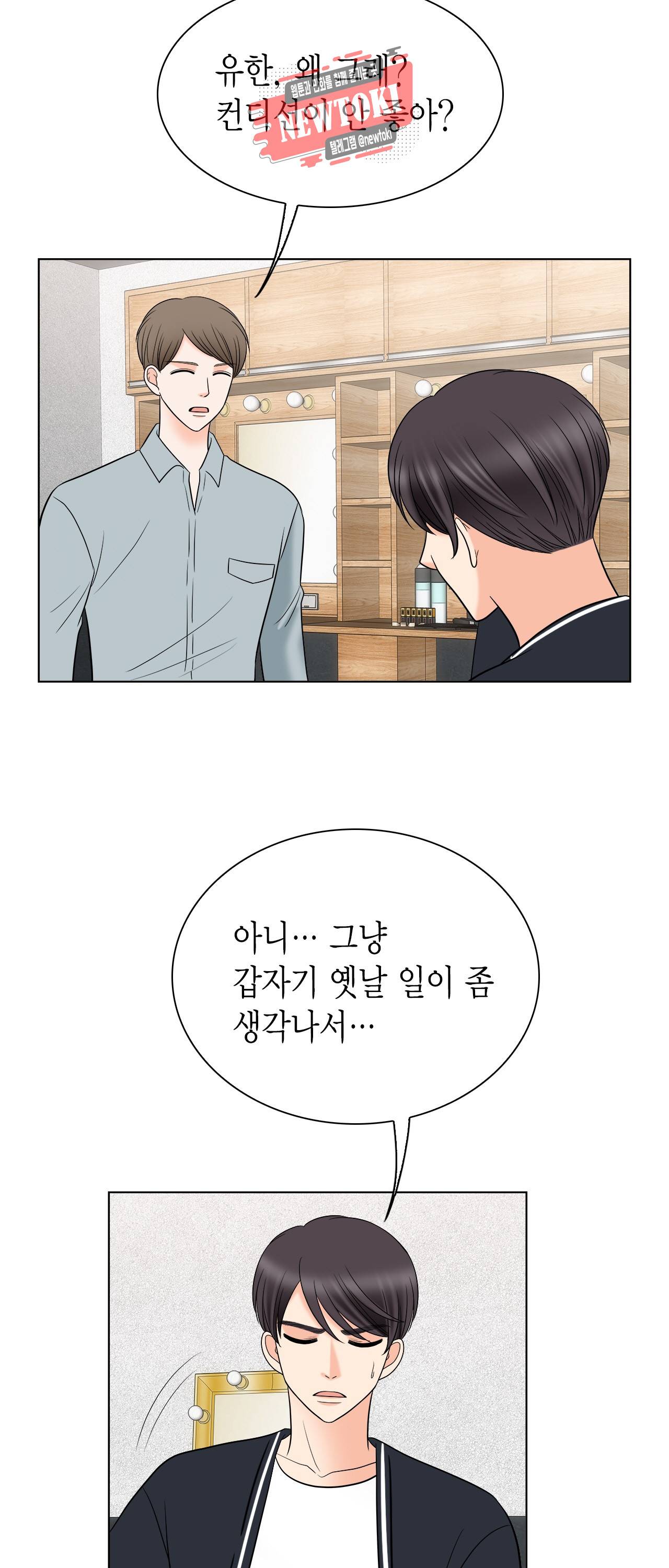 스폰서(BL) 20화 3