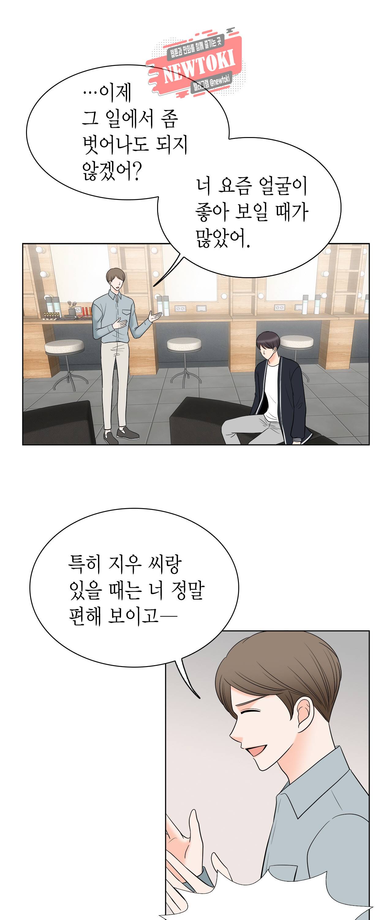 스폰서(BL) 20화 5