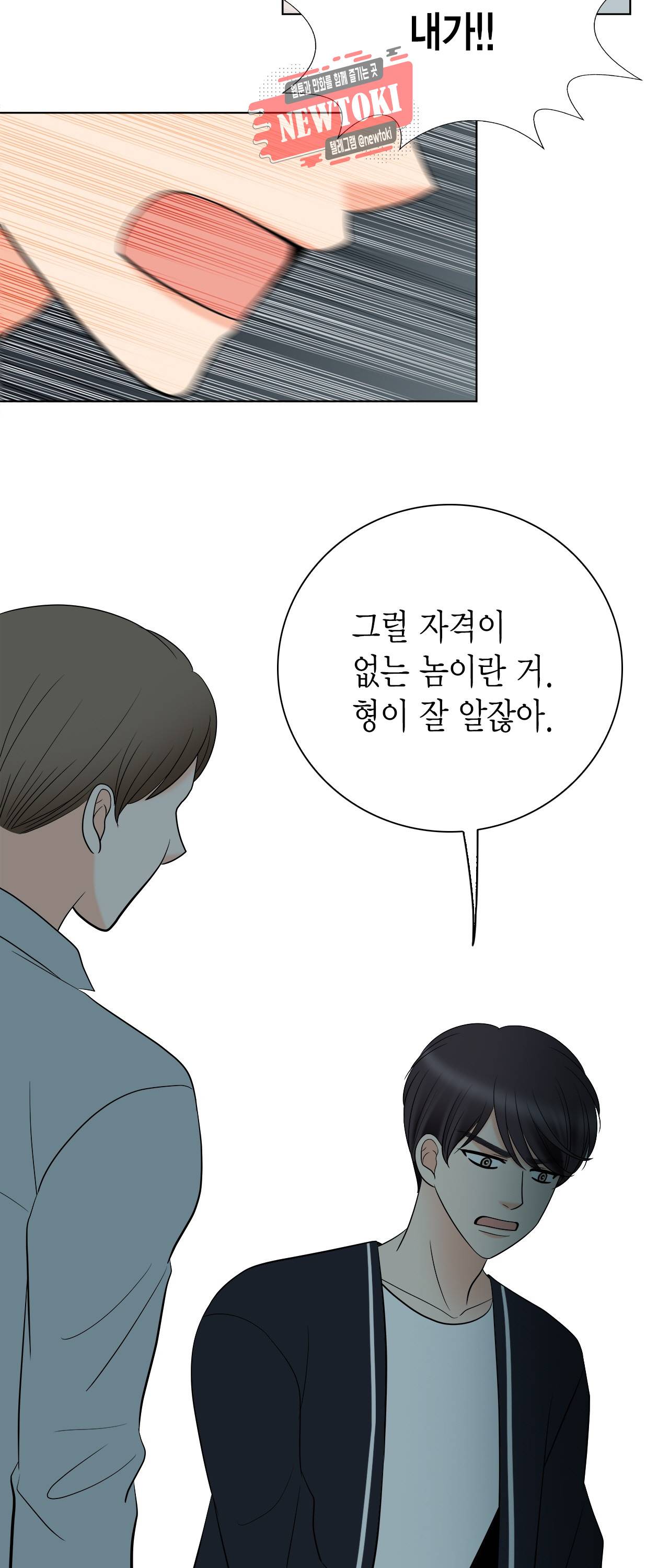 스폰서(BL) 20화 6