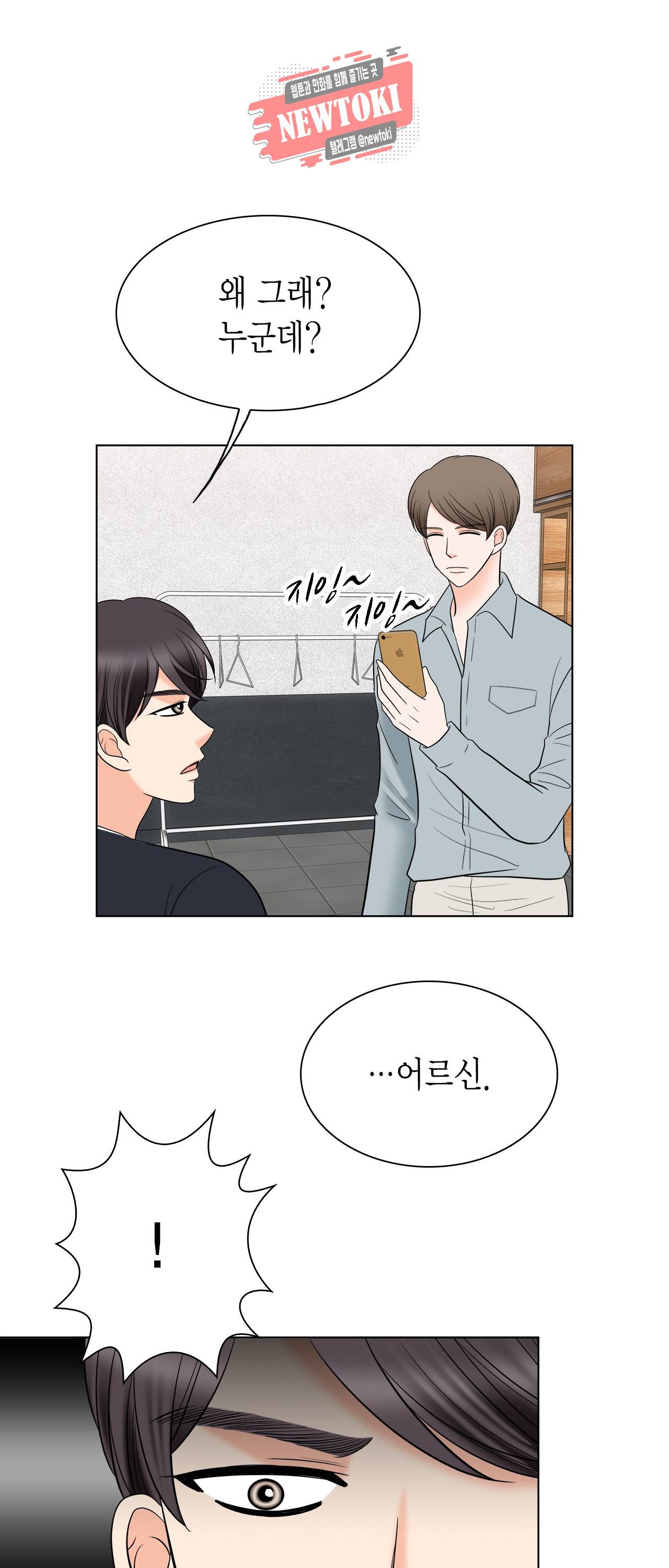스폰서(BL) 20화 9