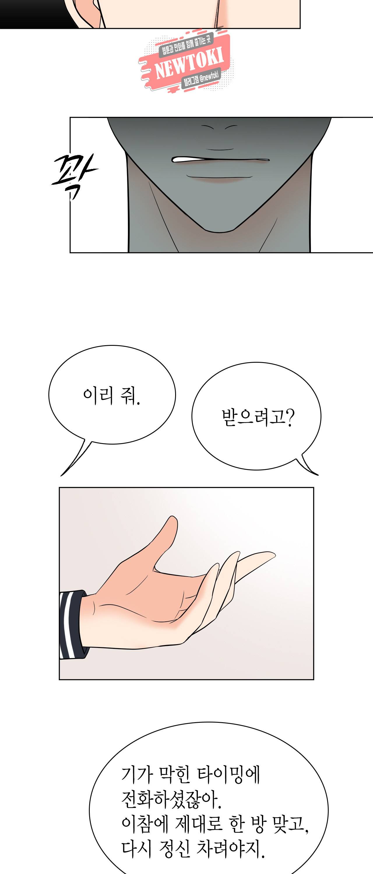 스폰서(BL) 20화 10