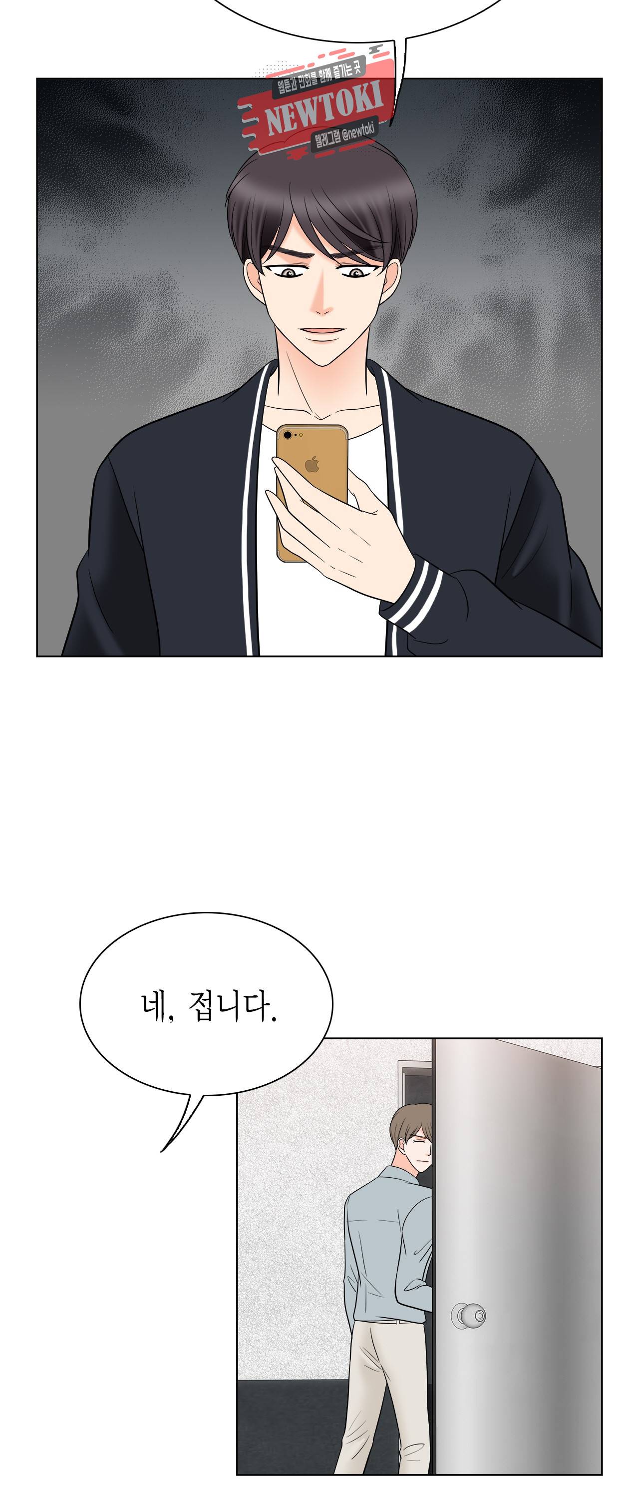 스폰서(BL) 20화 11