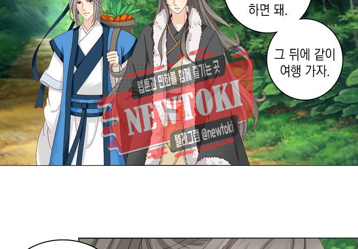그 사람을 조심하세요 30화 4