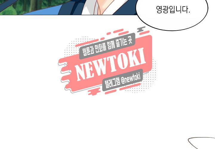 그 사람을 조심하세요 30화 7