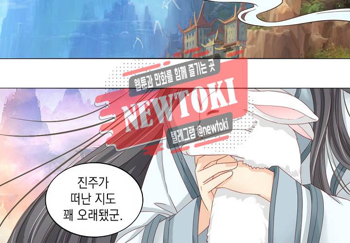 그 사람을 조심하세요 30화 9