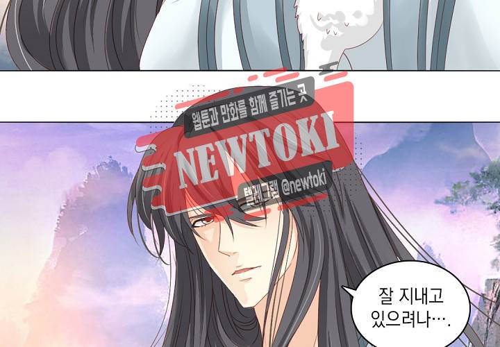 그 사람을 조심하세요 30화 10