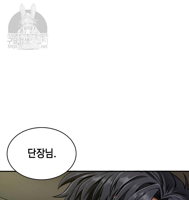 도굴왕 48화 3