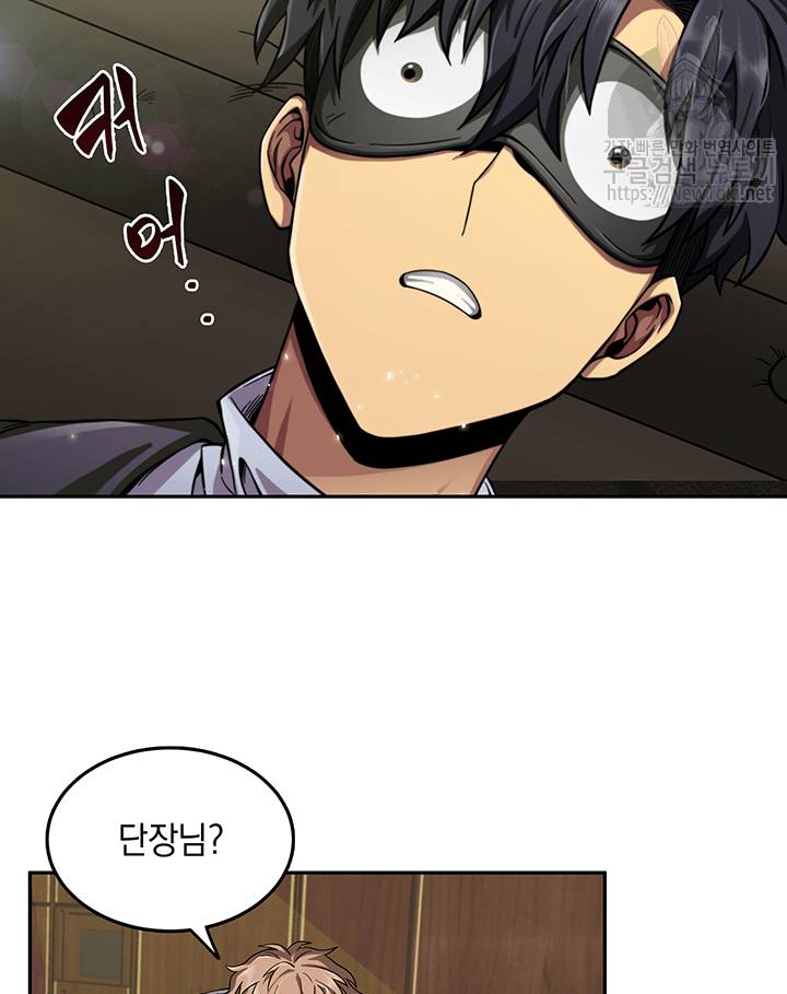 도굴왕 48화 4