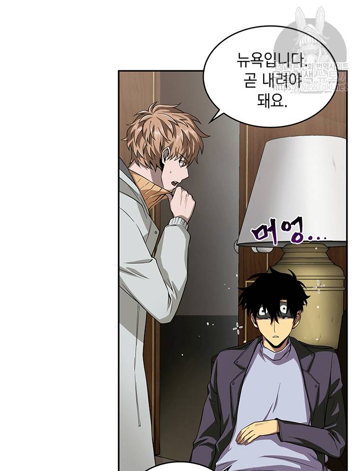 도굴왕 48화 6