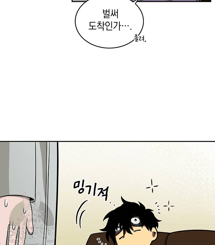 도굴왕 48화 7