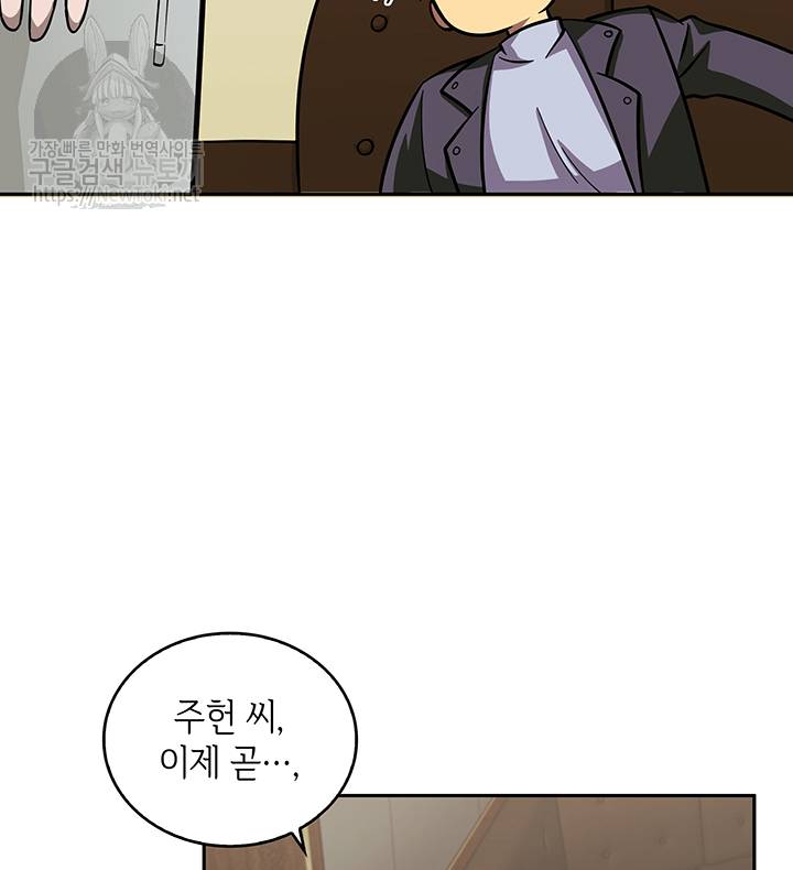 도굴왕 48화 8