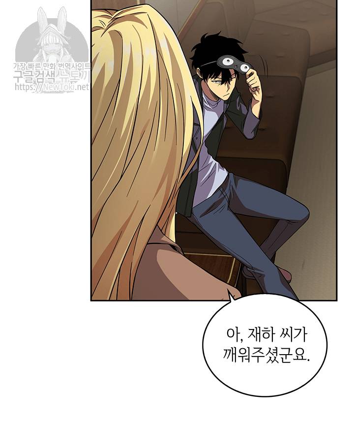 도굴왕 48화 9