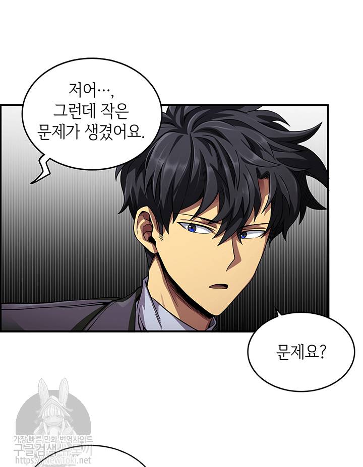 도굴왕 48화 10