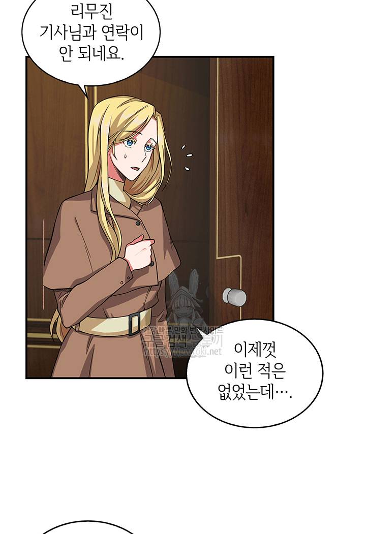 도굴왕 48화 11
