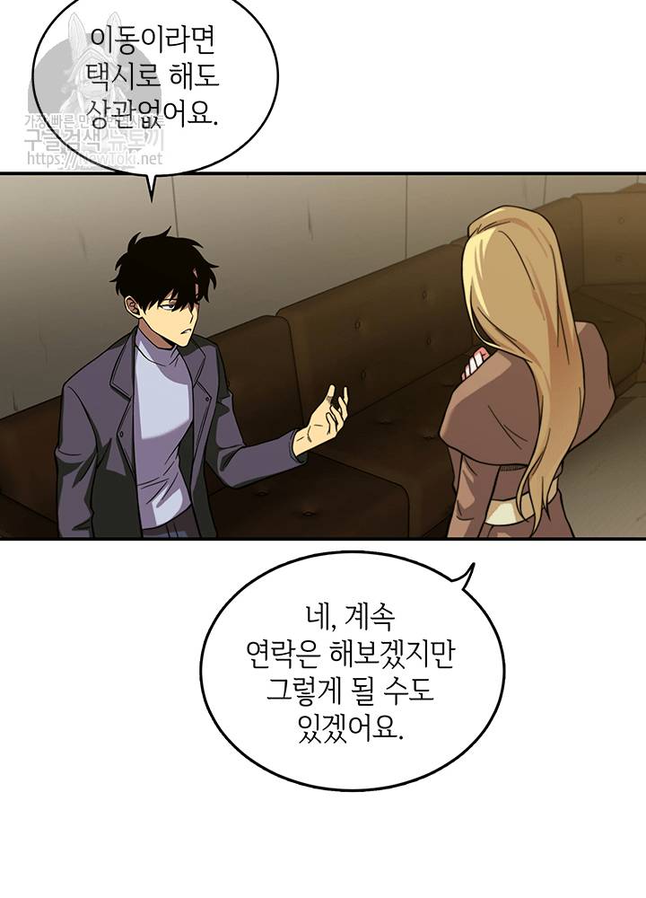 도굴왕 48화 12