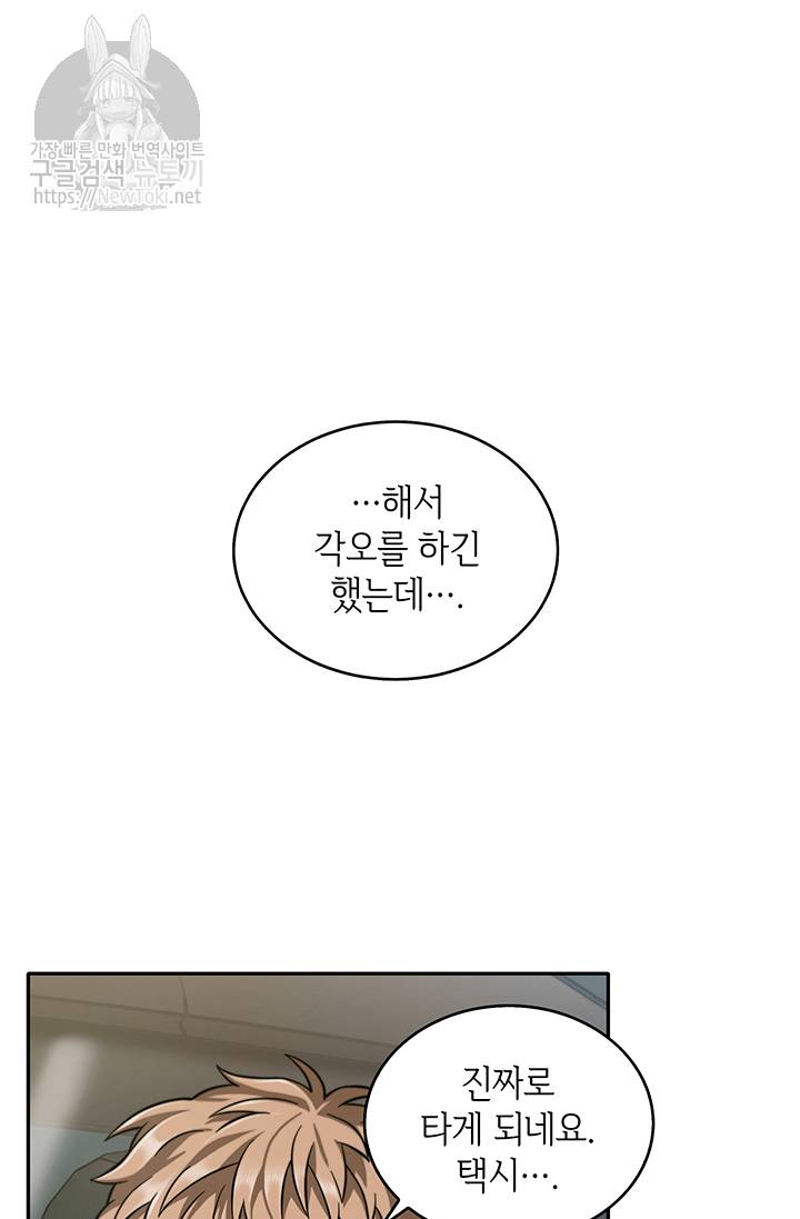 도굴왕 48화 13
