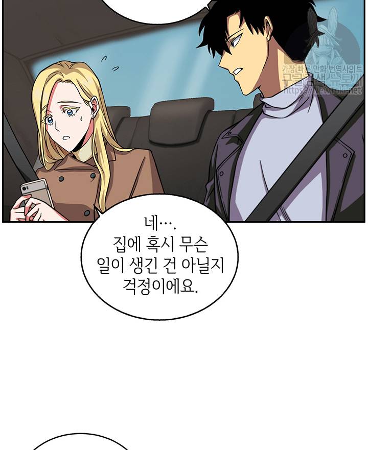 도굴왕 48화 15